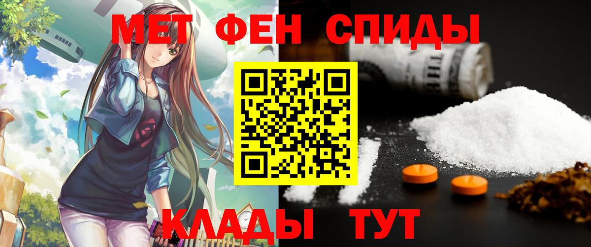 Фурманов  АМФЕТАМИН VHQ  Amphetamine  Вход с VPN 