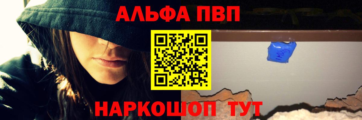 Alpha-PVP крисы CK  А ПВП  Вход с VPN  A PVP СК КРИС  Фурманов  A-PVP СК 