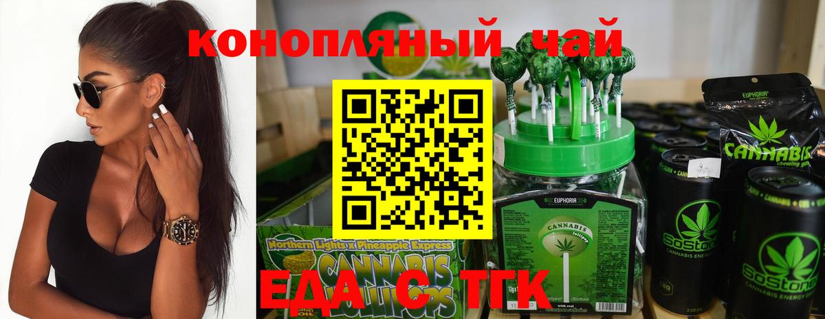 Фурманов  Печенье с ТГК конопля  Вход с VPN 