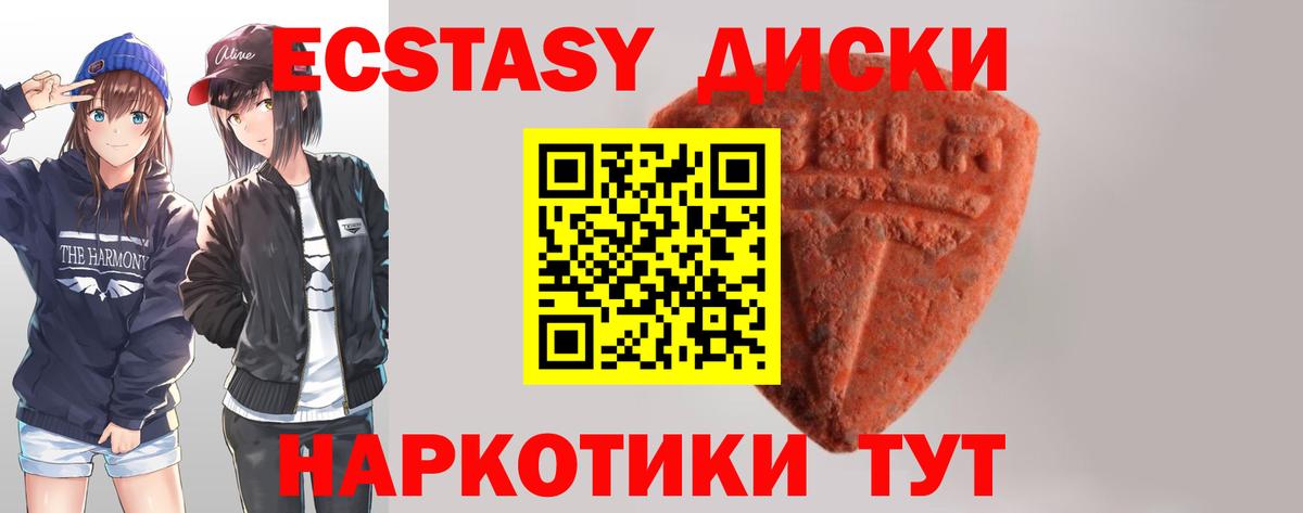 Ecstasy 280 MDMA  Вход с VPN  ЭКСТАЗИ 250 мг  Фурманов 