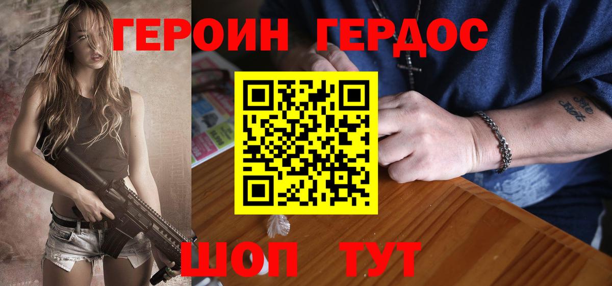 ГЕРОИН Афган  Вход с VPN  Фурманов 