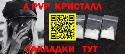 альфа пвп VHQ Кинель