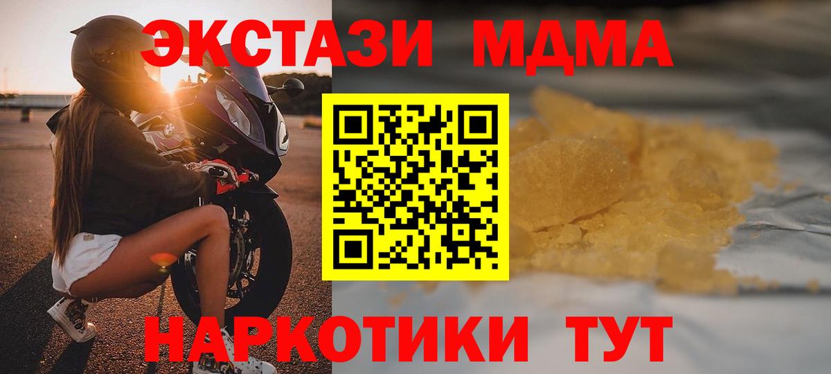 Фурманов  МДМА Molly  MDMA  Вход с VPN  MDMA VHQ 