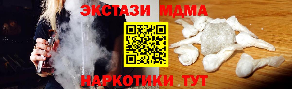 МДМА молли Фурманов
