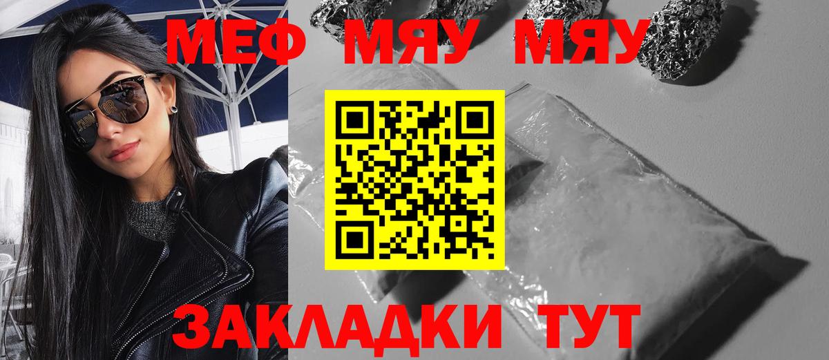 Меф кристаллы Фурманов