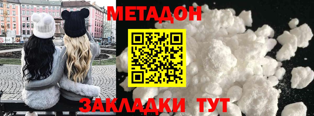 МЕТАДОН кристалл  omg маркетплейс  Фурманов  Вход с VPN 