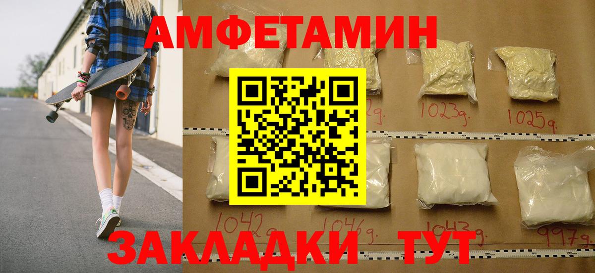Фурманов  Первитин кристалл  Вход с VPN 