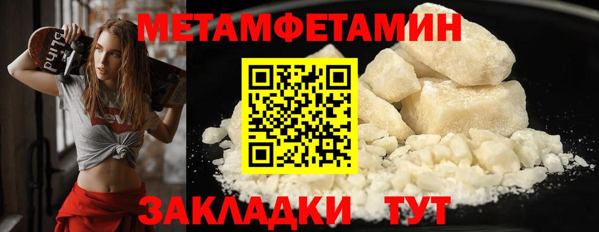 МЕТАМФЕТАМИН кристалл Фурманов